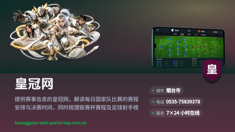 关于皇冠网